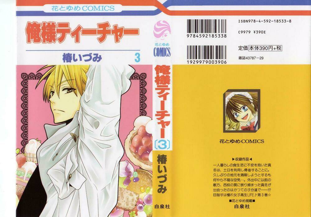 Thầy Giáo Của Tôi: Chapter 12