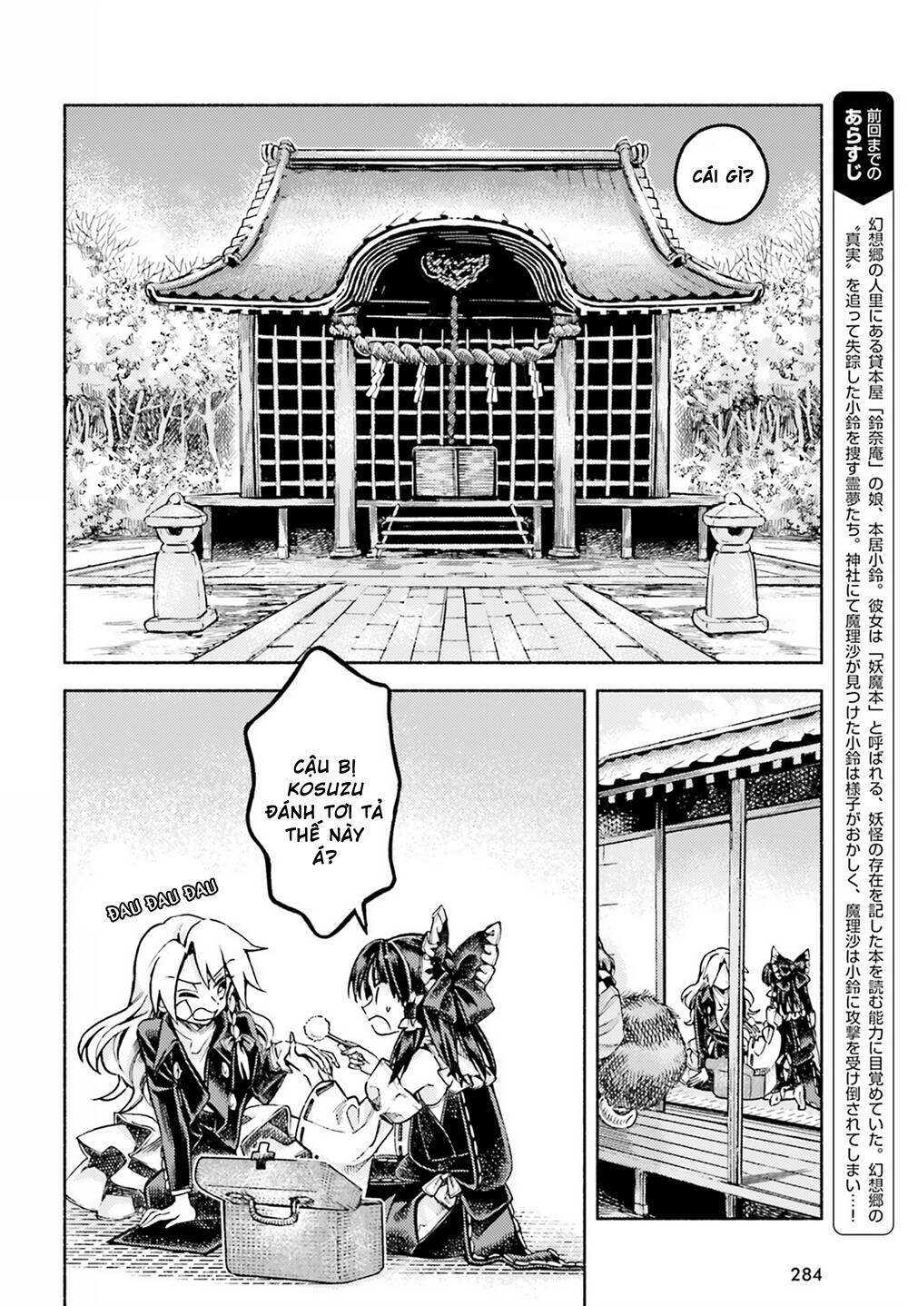 Touhou Suzunaan ~ Forbidden Scrollery: Chapter 51