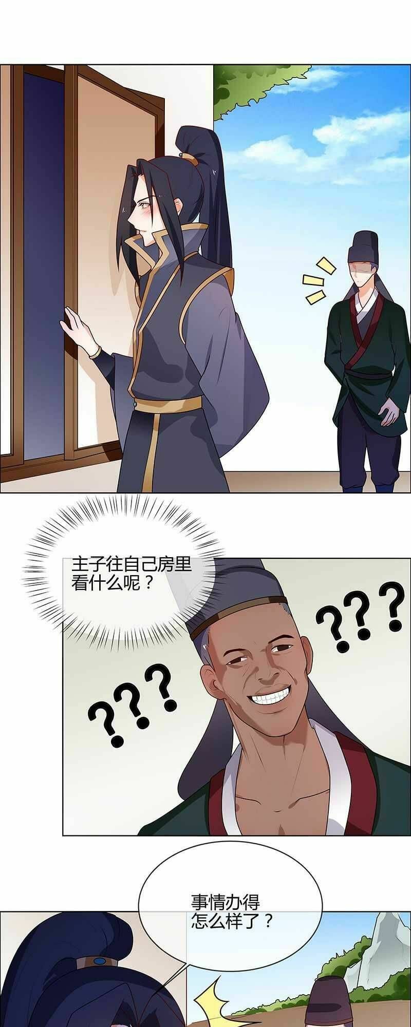 Thiên Tài Tiểu Độc Phi: Chapter 66