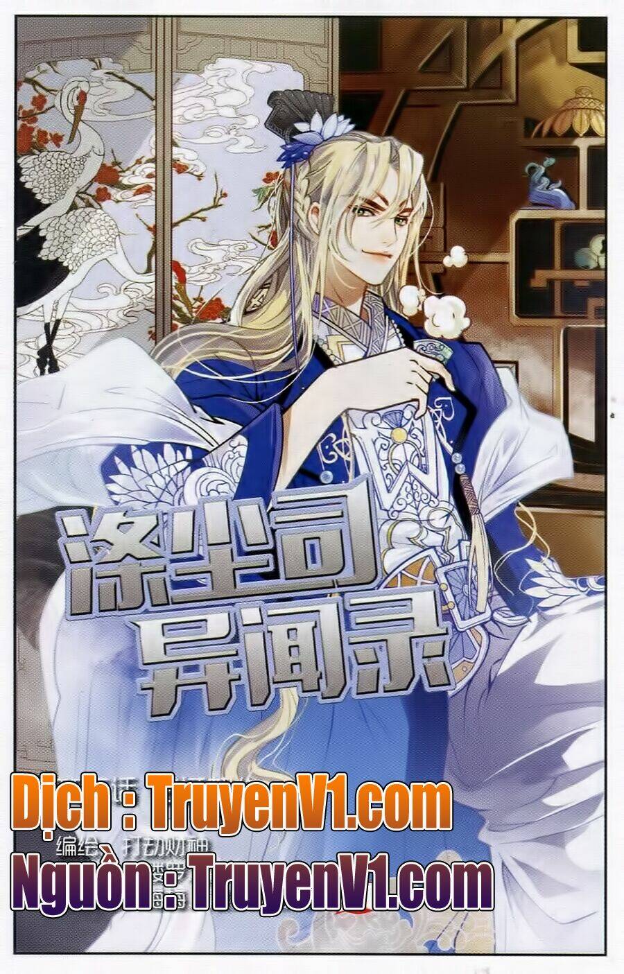 Địch Trần Tư Dị Văn Lục: Chapter 3