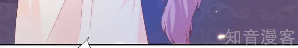 Sủng Hậu Của Vương: Chapter 47