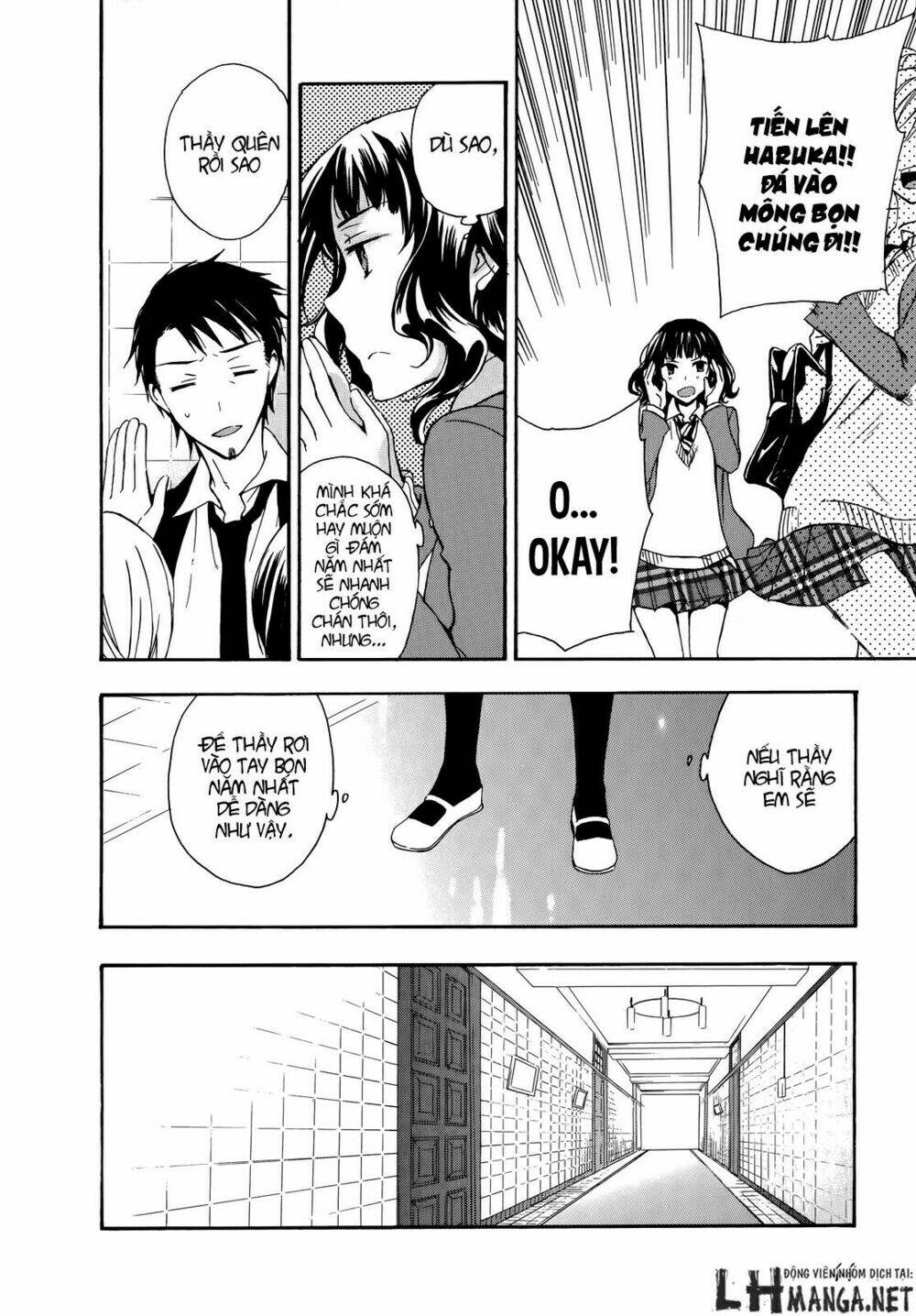 A Method To Make The Gentle World: Chapter 21