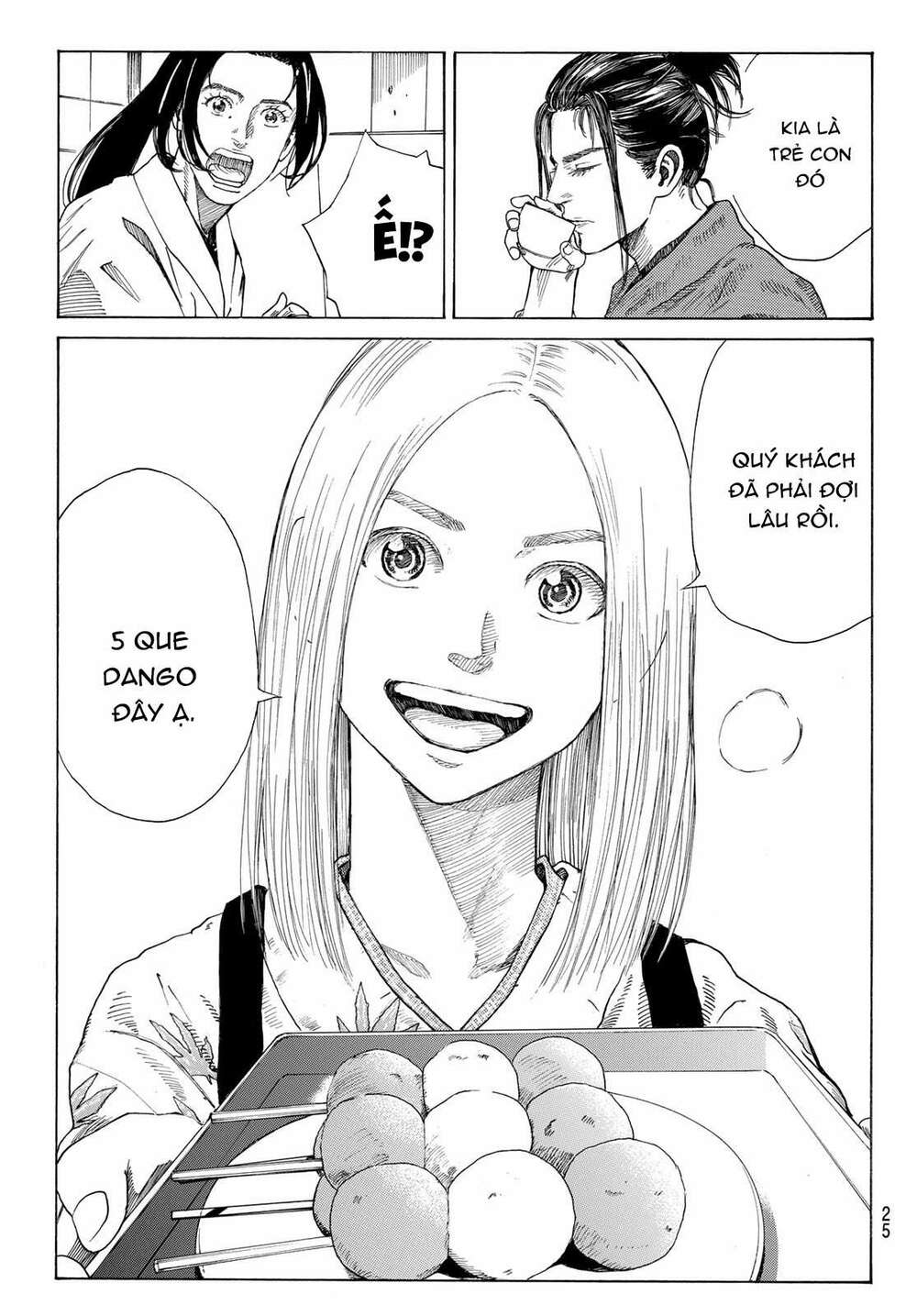 Ao No Miburo: Chapter 1