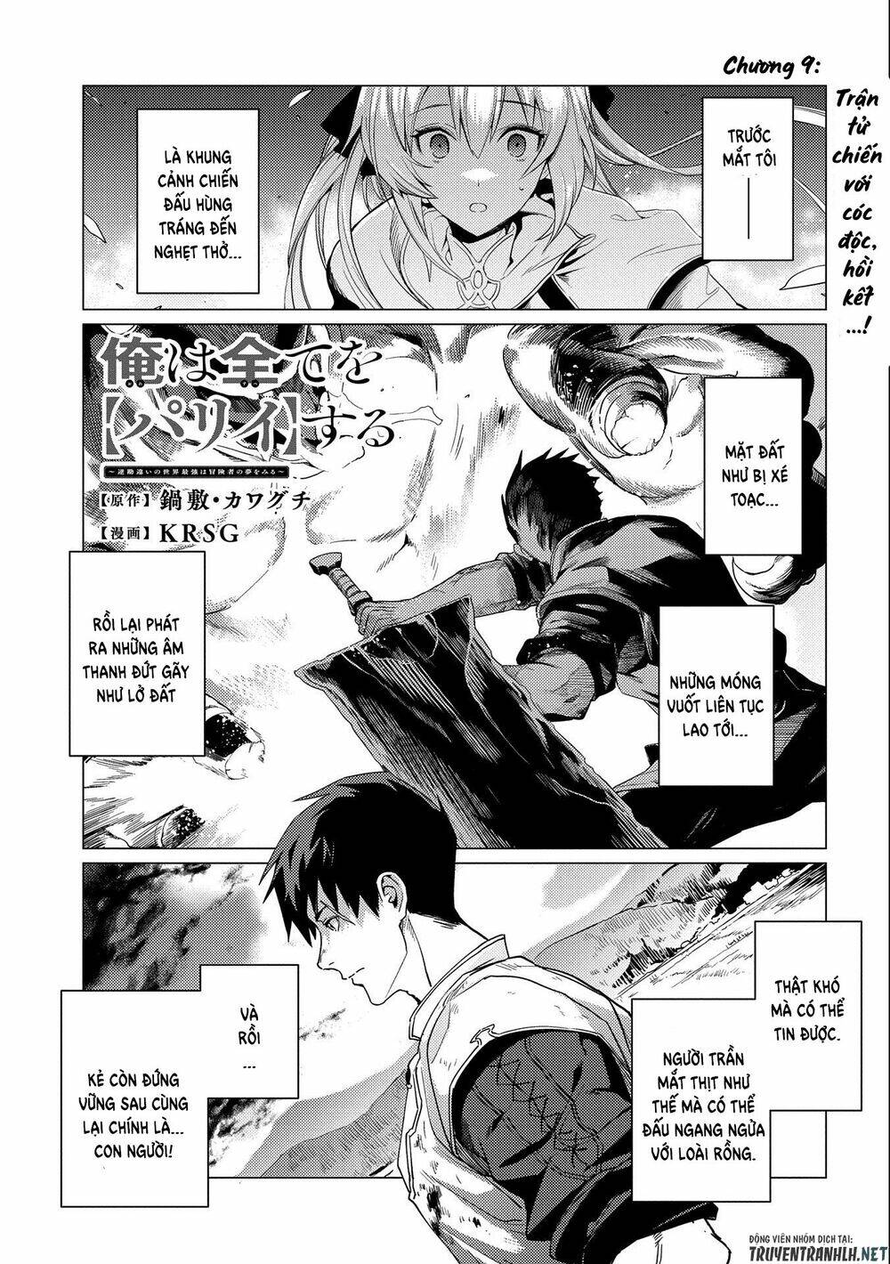 Ore Wa Subete O “Parry” Suru: Gyaku Kanchigai No Sekai Saikyou Wa Boukensha Ni Naritai: Chapter 9