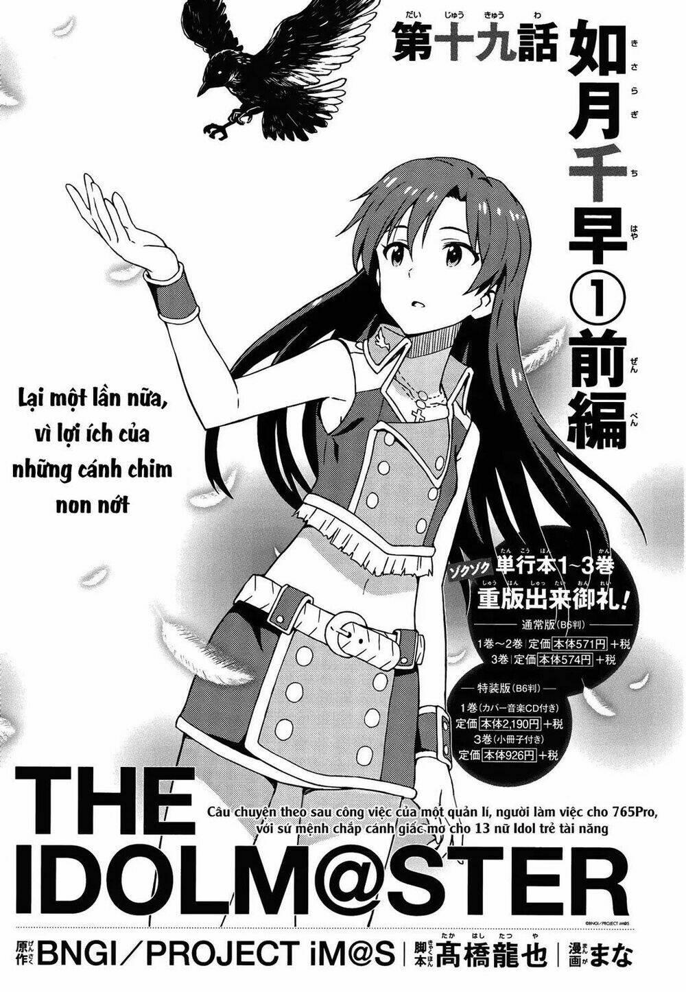The Idolm@Ster (Mana): Chapter 20