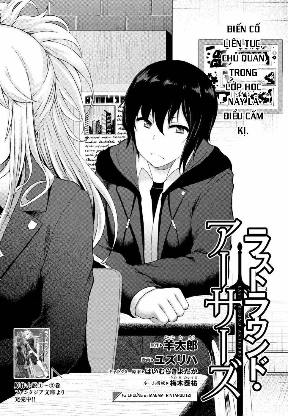 Last Round Arthurs: Chapter 3