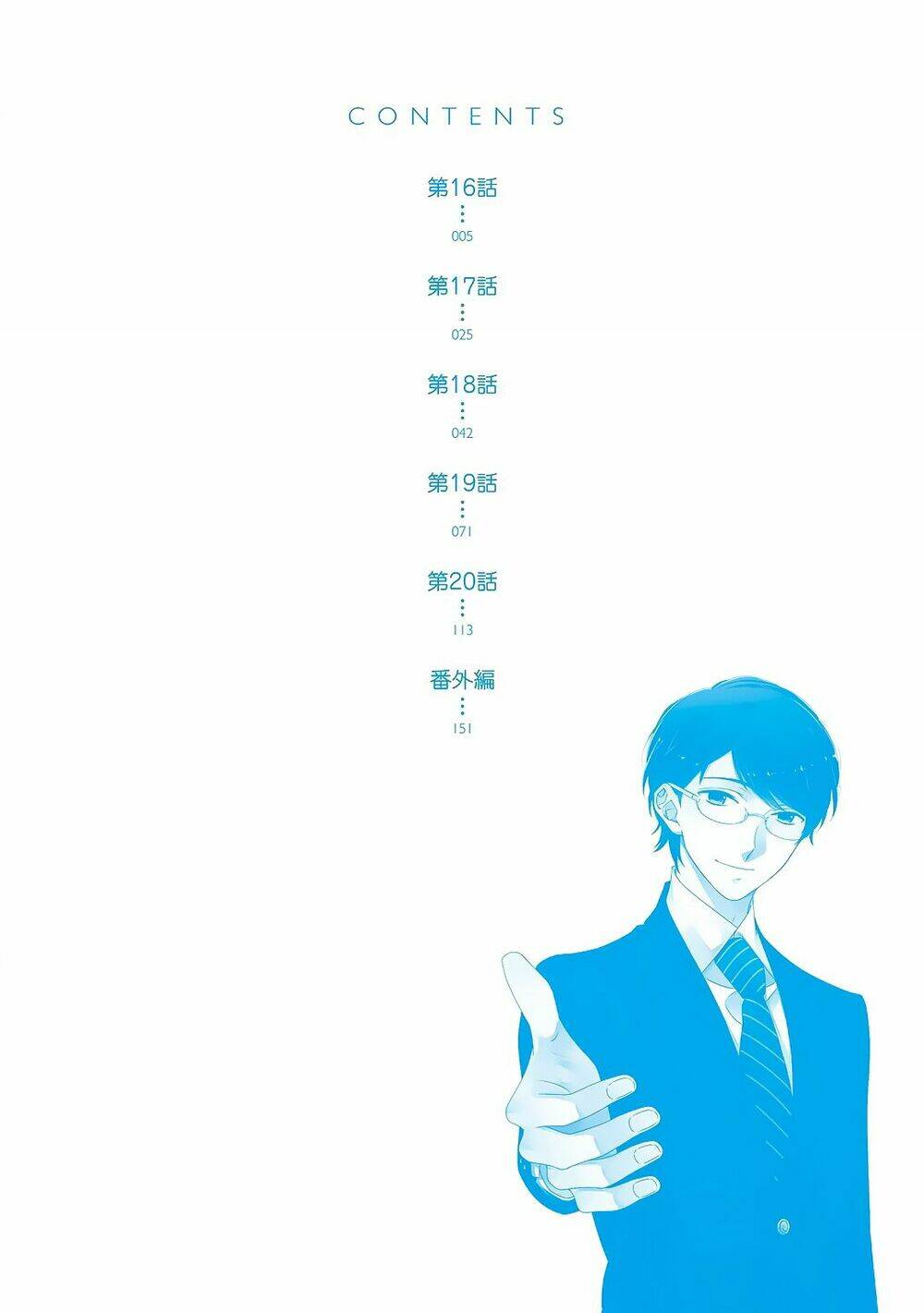 Futsutsu Kana Oyako Deha Arimasu Ga: Chapter 16