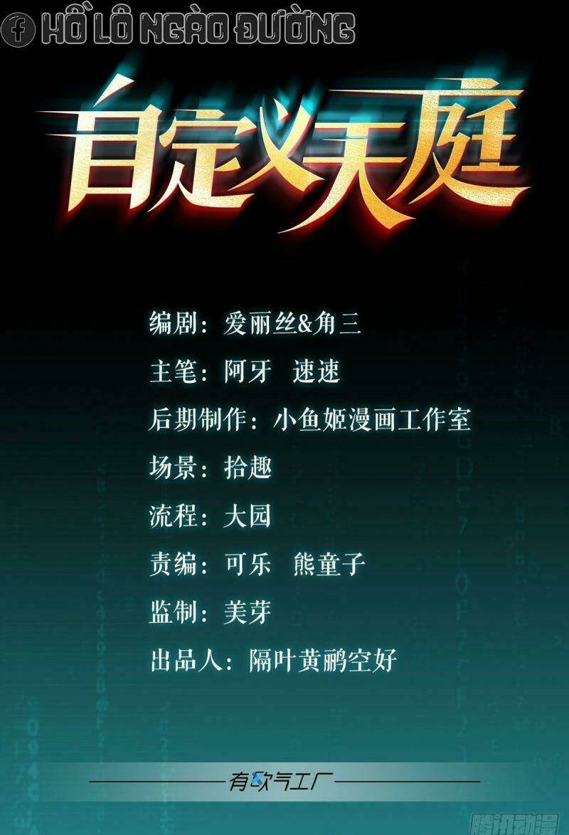 Tự Định Nghĩa Thiên Cung: Chapter 20