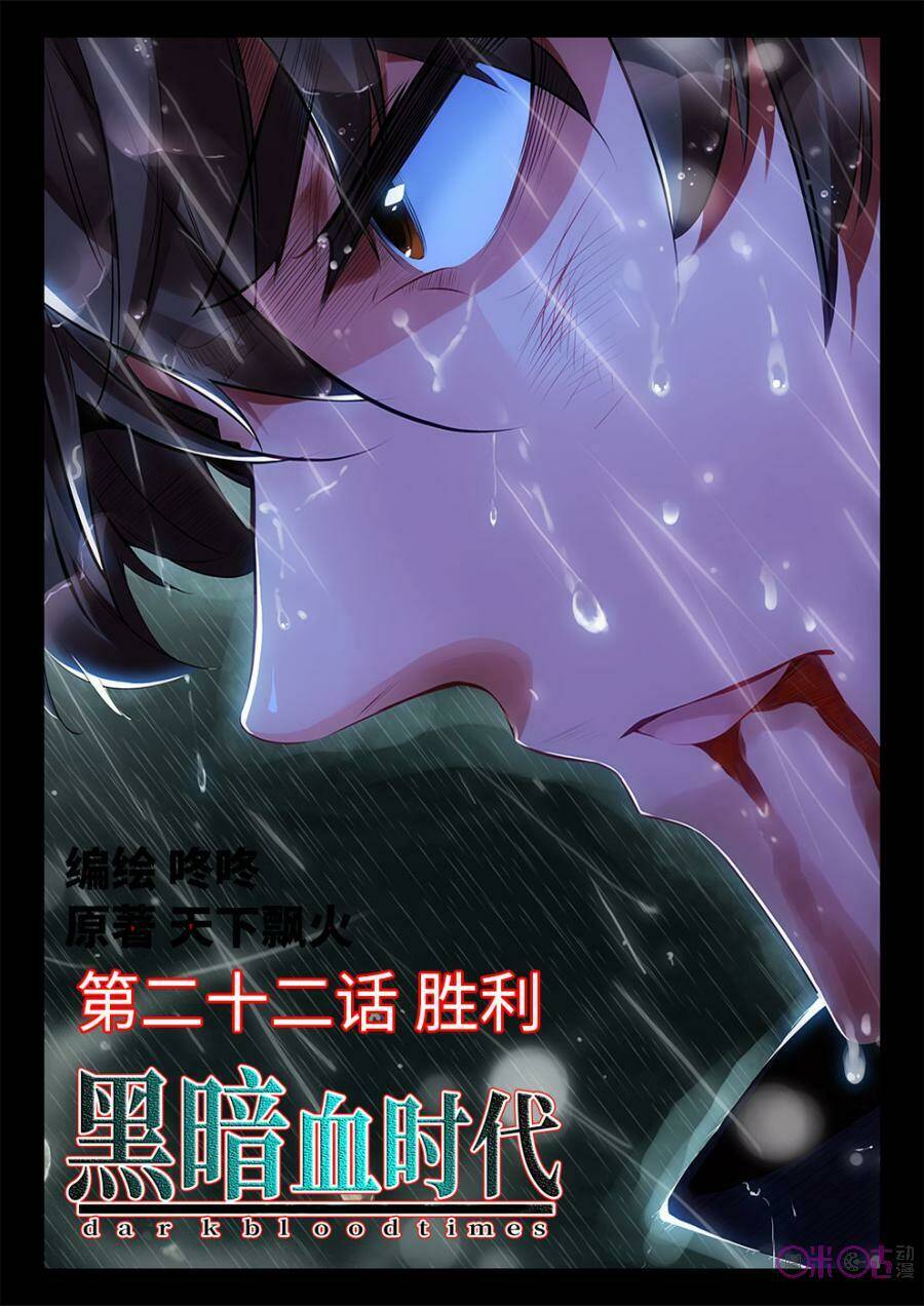 Hắc Ám Huyết Thời Đại: Chapter 22