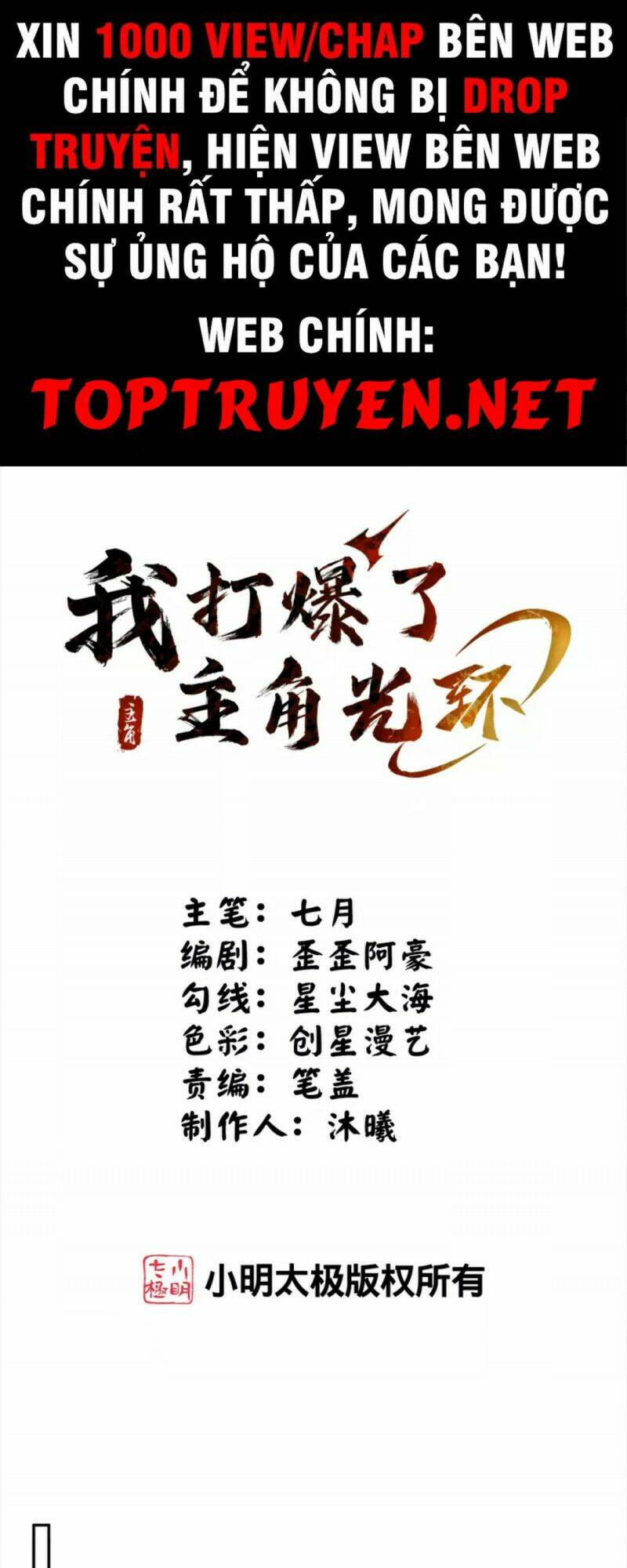 Tôi Phá Vỡ Hào Quang Của Nhân Vật Chính: Chapter 22