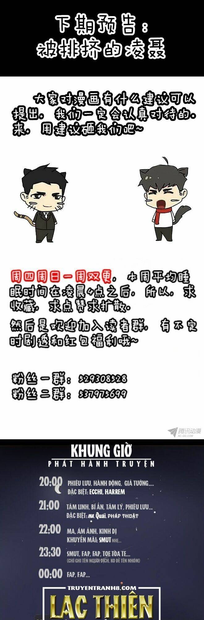 Future trial: Chapter 16