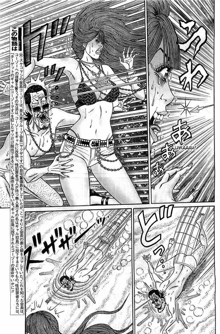 Đảo rape: Chapter 3