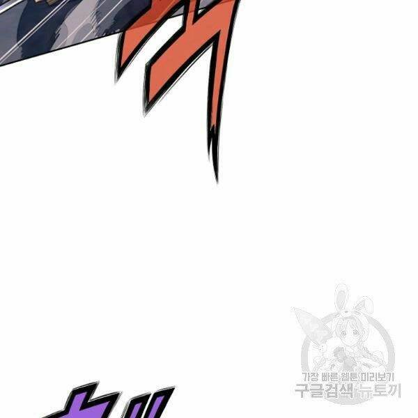 Thiên Võ Chiến Thần: Chapter 38