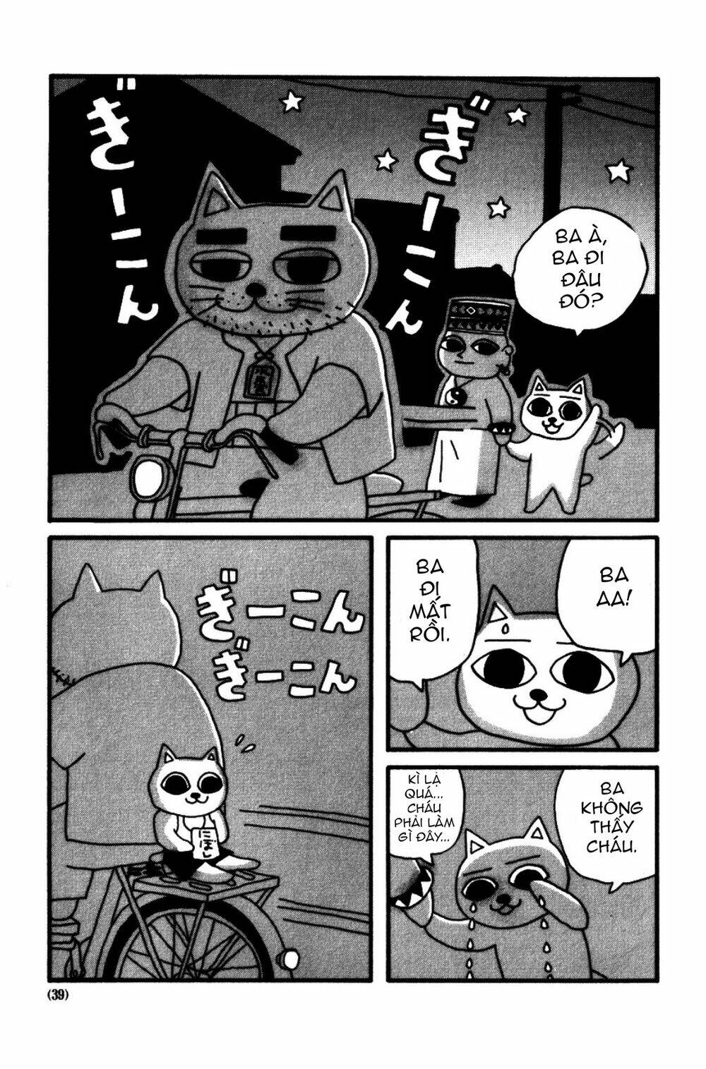 Nekojiru Udon: Chapter 4