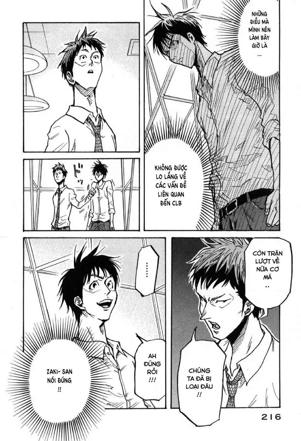 Giant Killing: Chapter 277