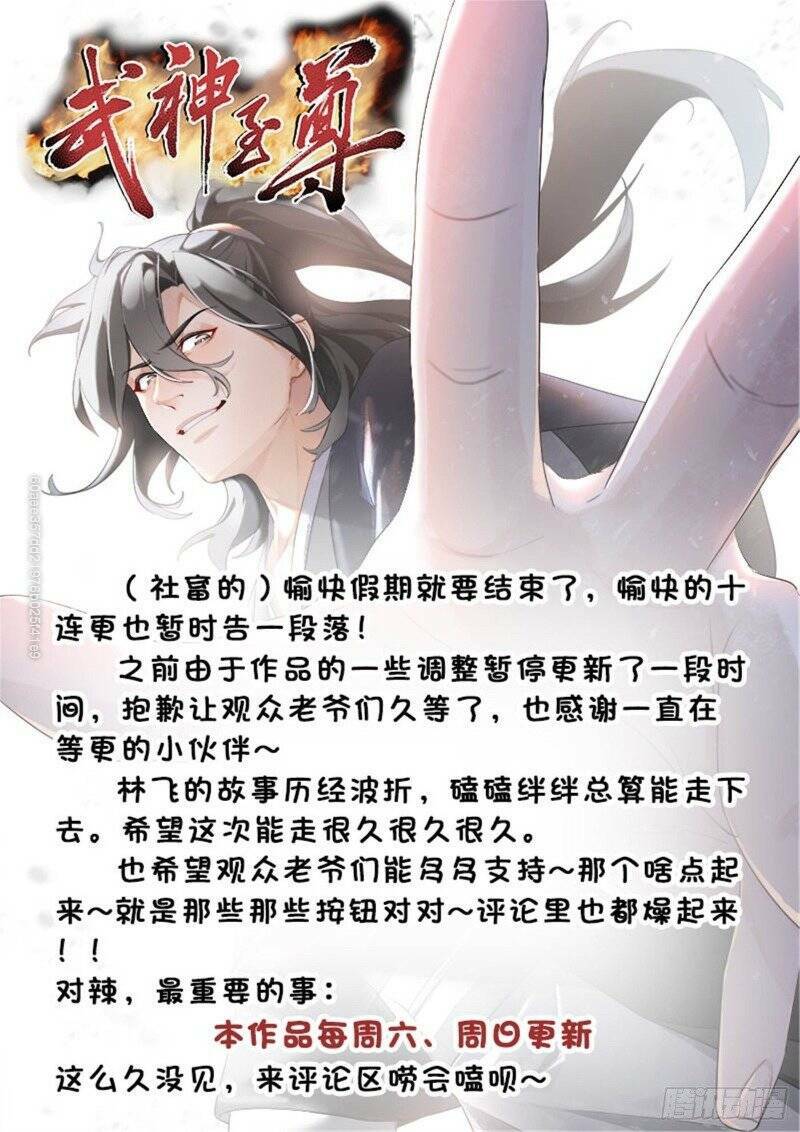 Võ Thần Chí Tôn: Chapter 20