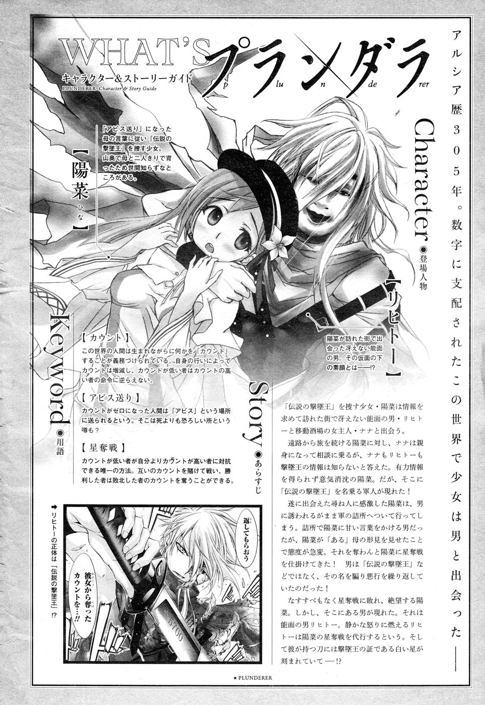 Đi Tìm Sát Tinh Vương: Chapter 2