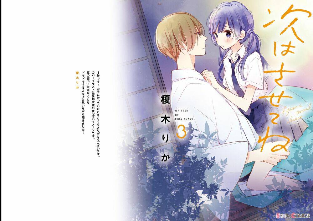 Tsugi Wa Sasetene: Chapter 10