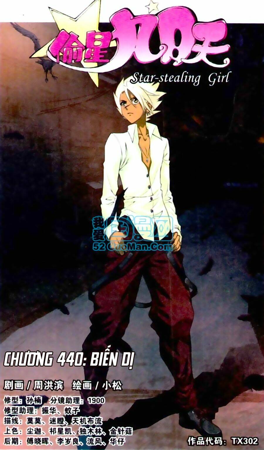 Thâu Tinh Cửu Nguyệt Thiên: Chapter 440