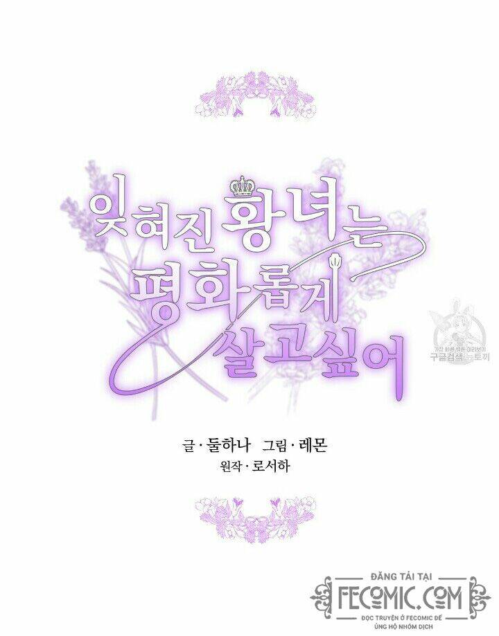 Công Chúa Bị Lãng Quên Muốn Sống Trong Hòa Bình: Chapter 19