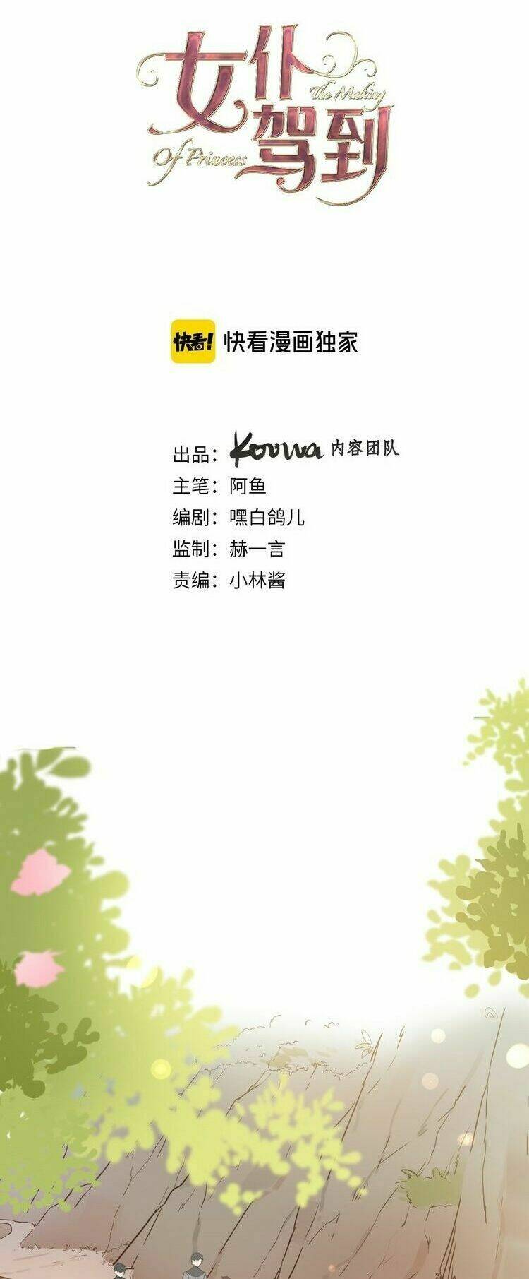 Hầu Nữ Giá Đáo: Chapter 21