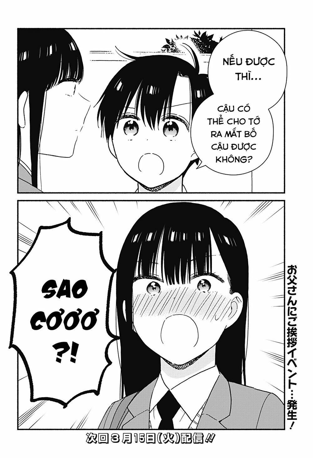 Sekimen Shinaide Sekime-San: Chapter 39