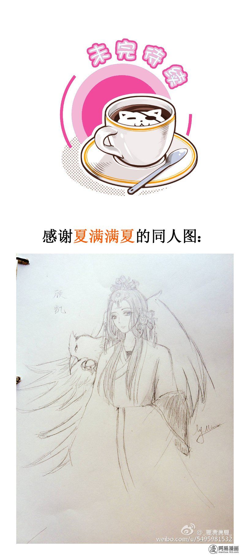 Hoàng Thượng Đoạn Tụ! Đừng Chạm Vào Ta: Chapter 120
