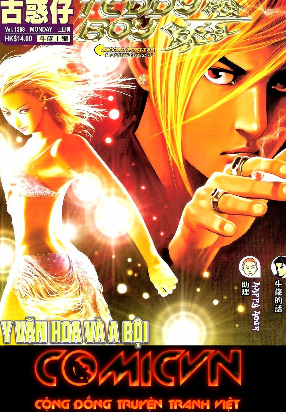 Người Trong Giang Hồ: Chapter 1368: Y Văn Hoa và A Bội