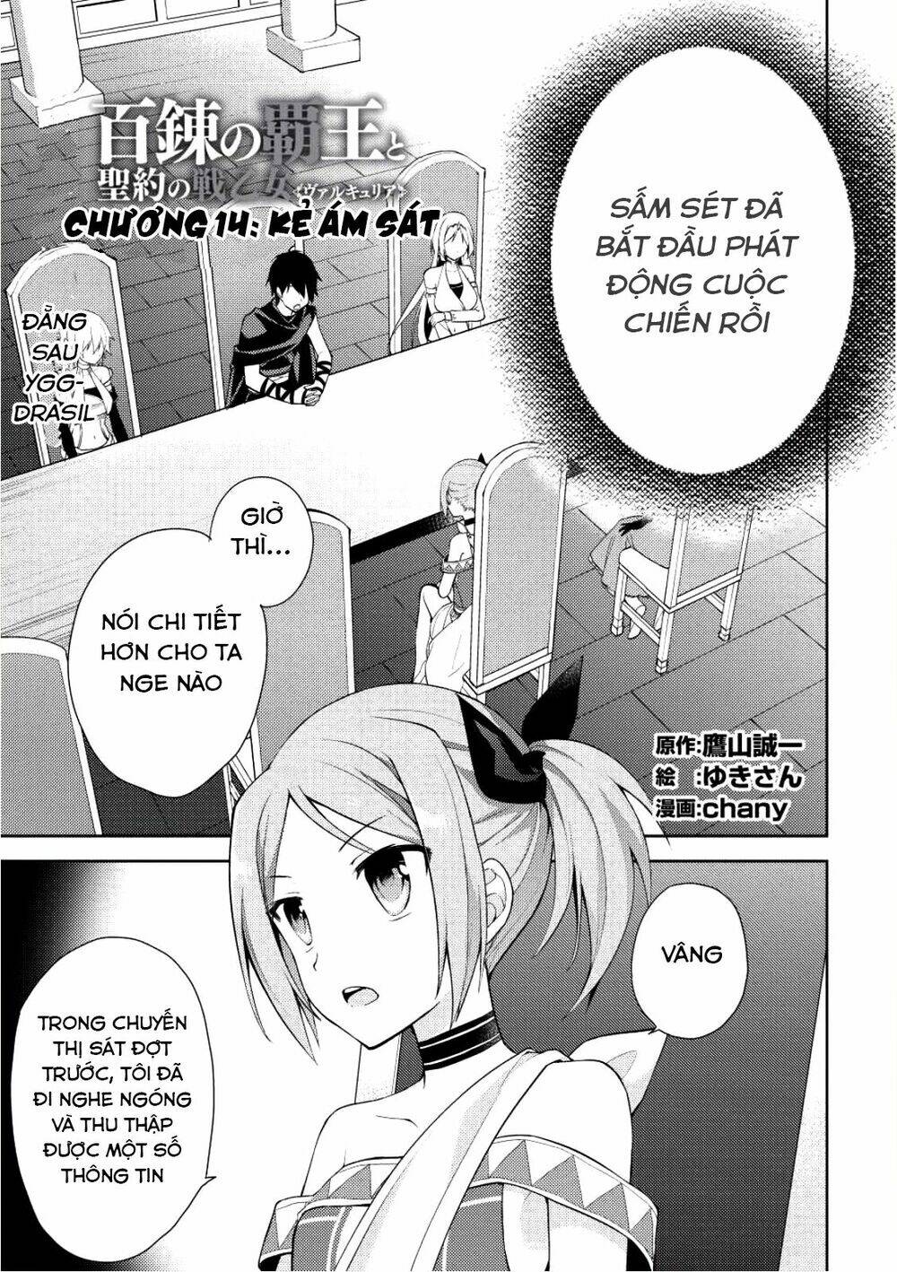 Hyakuren No Haou To Seiyaku No Ikusa Otome: Chapter 14