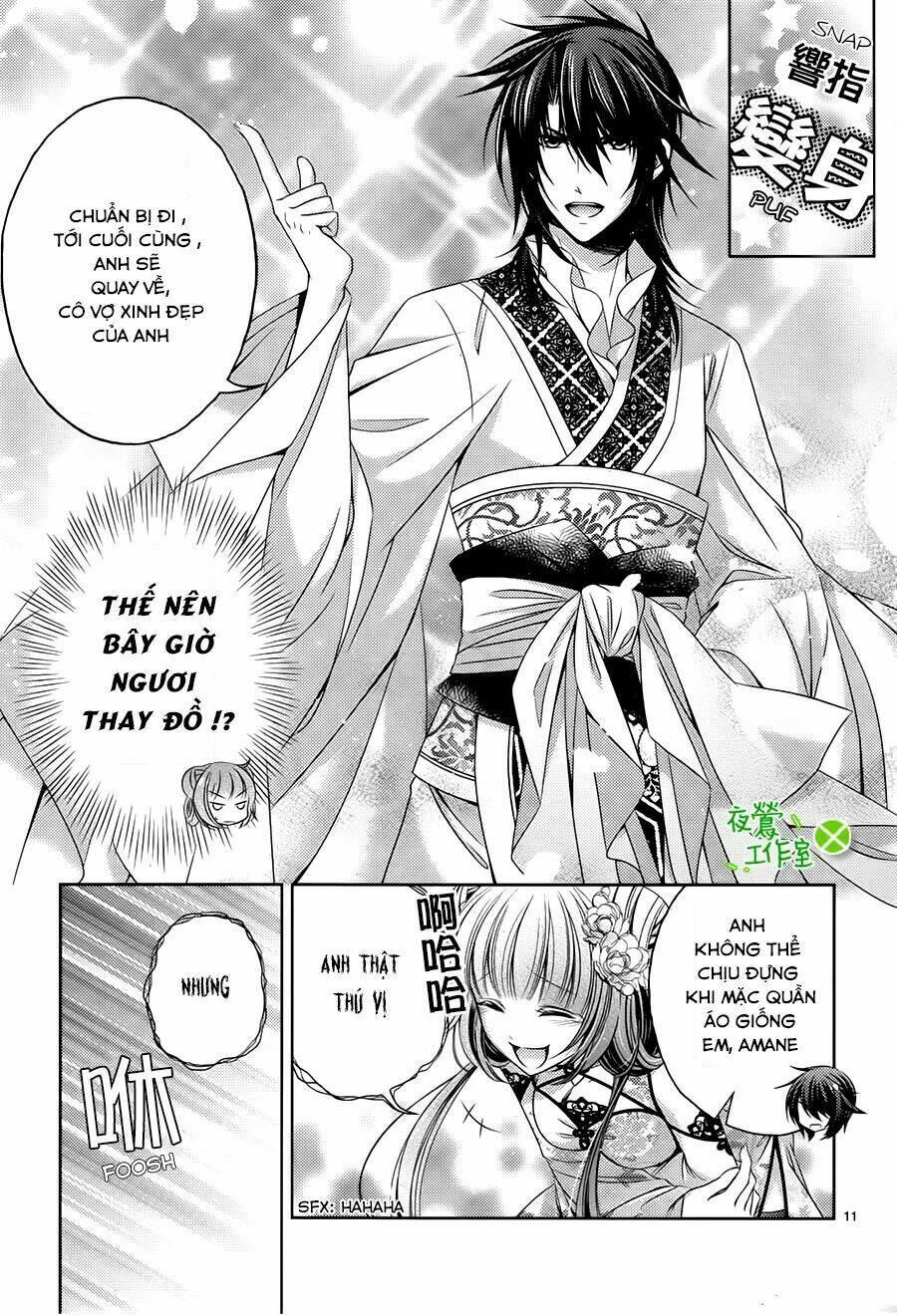 Kami-Sama X Ore-Sama X Danna-Sama!: Chapter 8