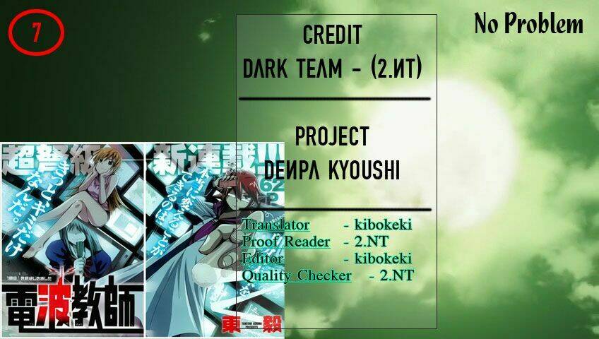 Denpa Kyoushi: Chapter 7