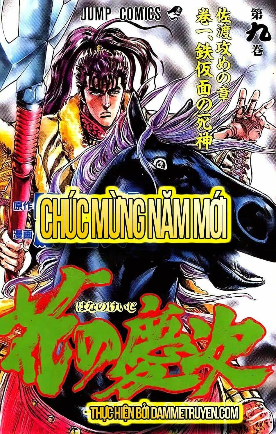 Bắc Đẩu Du Hiệp: Chapter 71