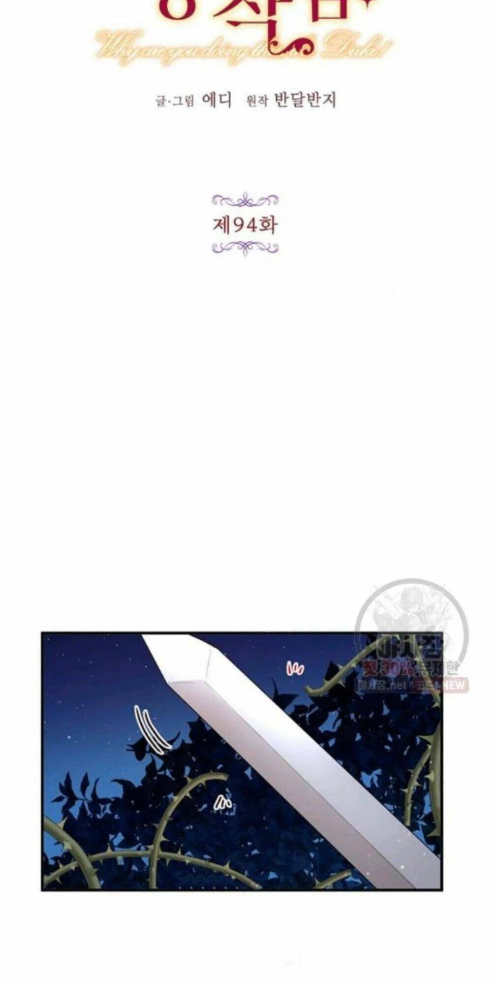 Công Tước, Loạn Vừa Thôi!: Chapter 94