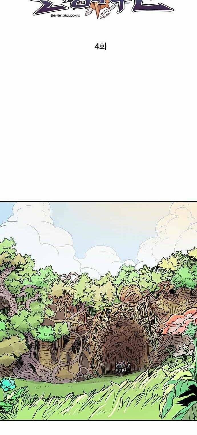 Chủ Nhân Thiên Giới: Chapter 4