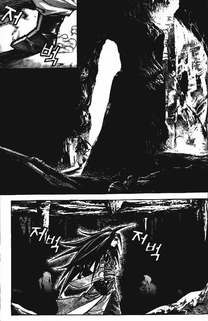 Diêm Đế: Chapter 9