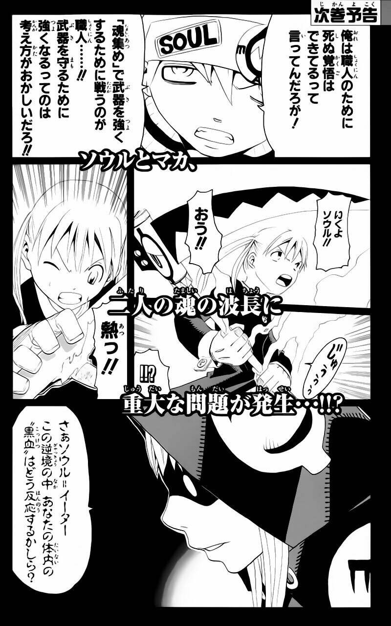 Soul Eater: Chapter 9