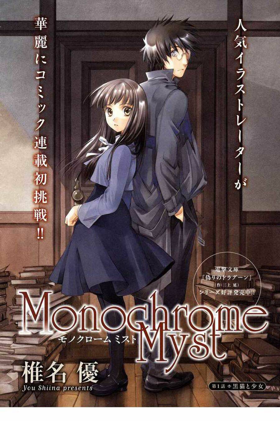 Monochrome Myst: Chapter 2