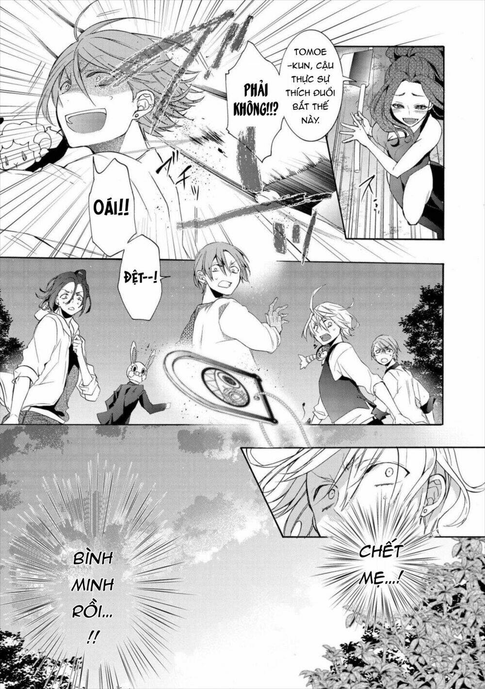Worldend: Debugger: Chapter 12
