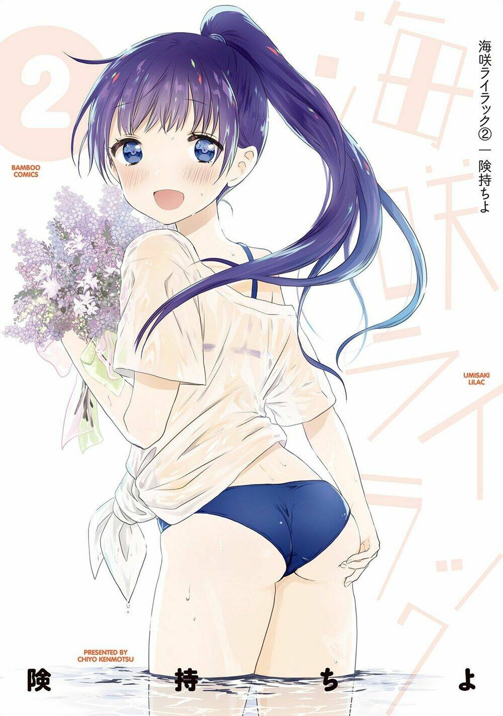 Umisaki Lilac: Chapter 18.5