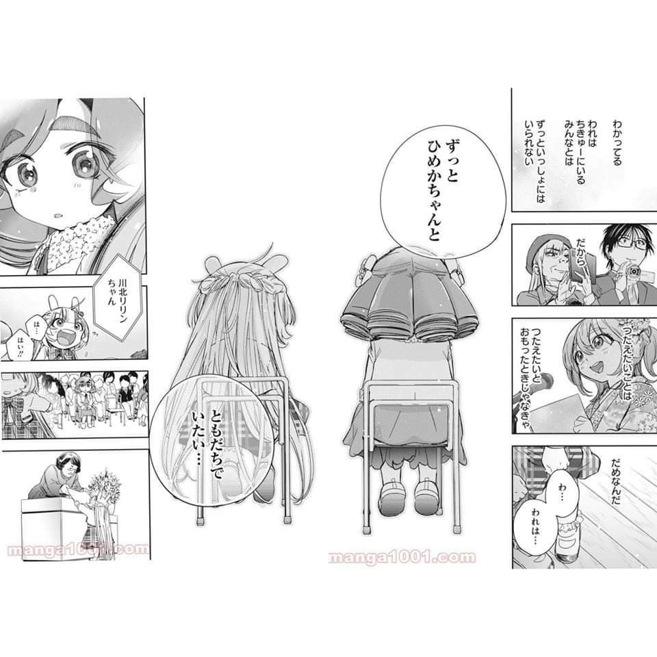 Không Xóa Sổ Con Người Được!!: Chapter 31.2