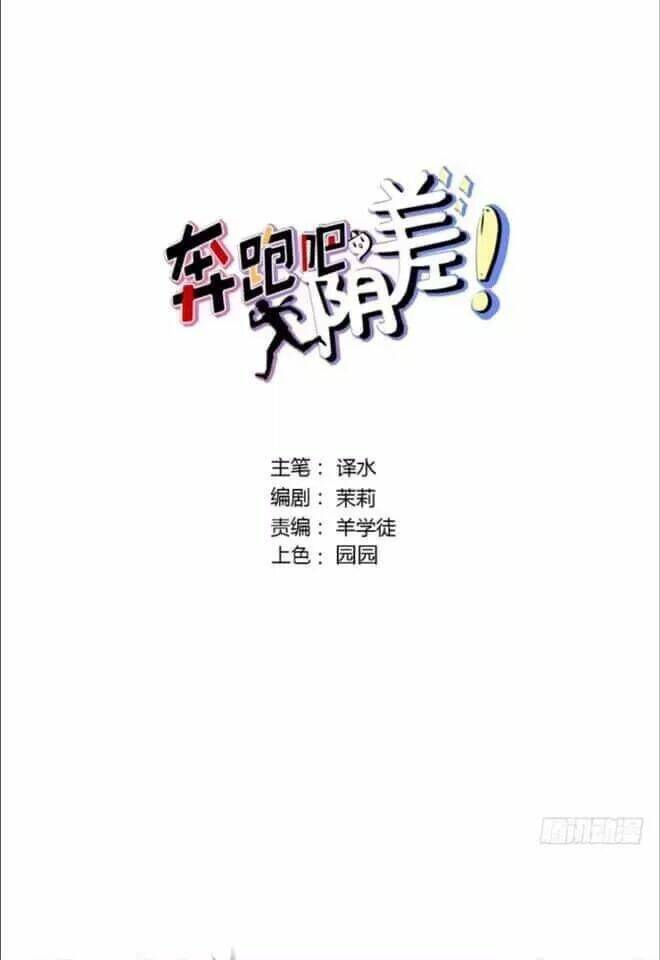 Chạy Đi Âm Sai: Chapter 116