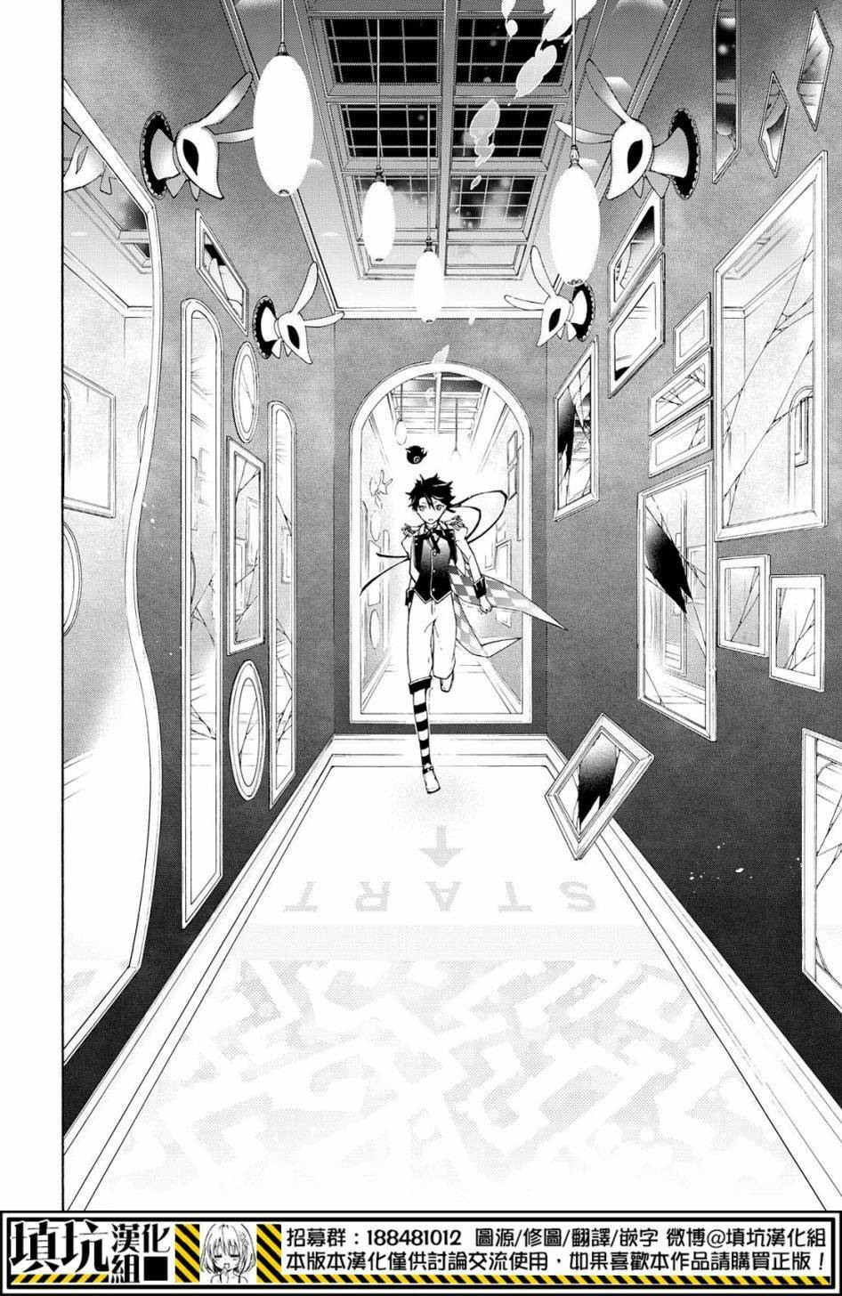 Kaitou Alice: Chapter 11