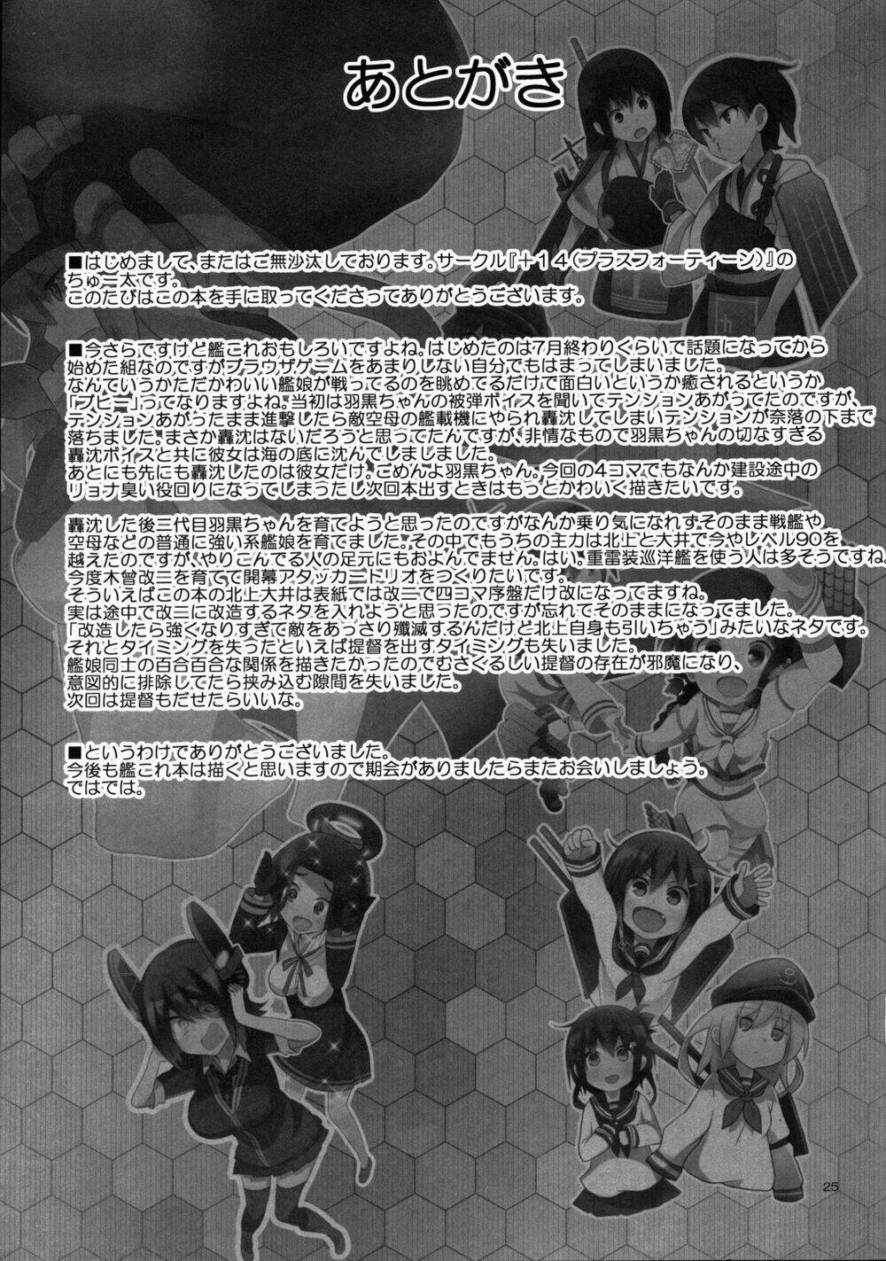 Kantai Collection - Tổng hợp doujinshi ngắn: Chapter 7