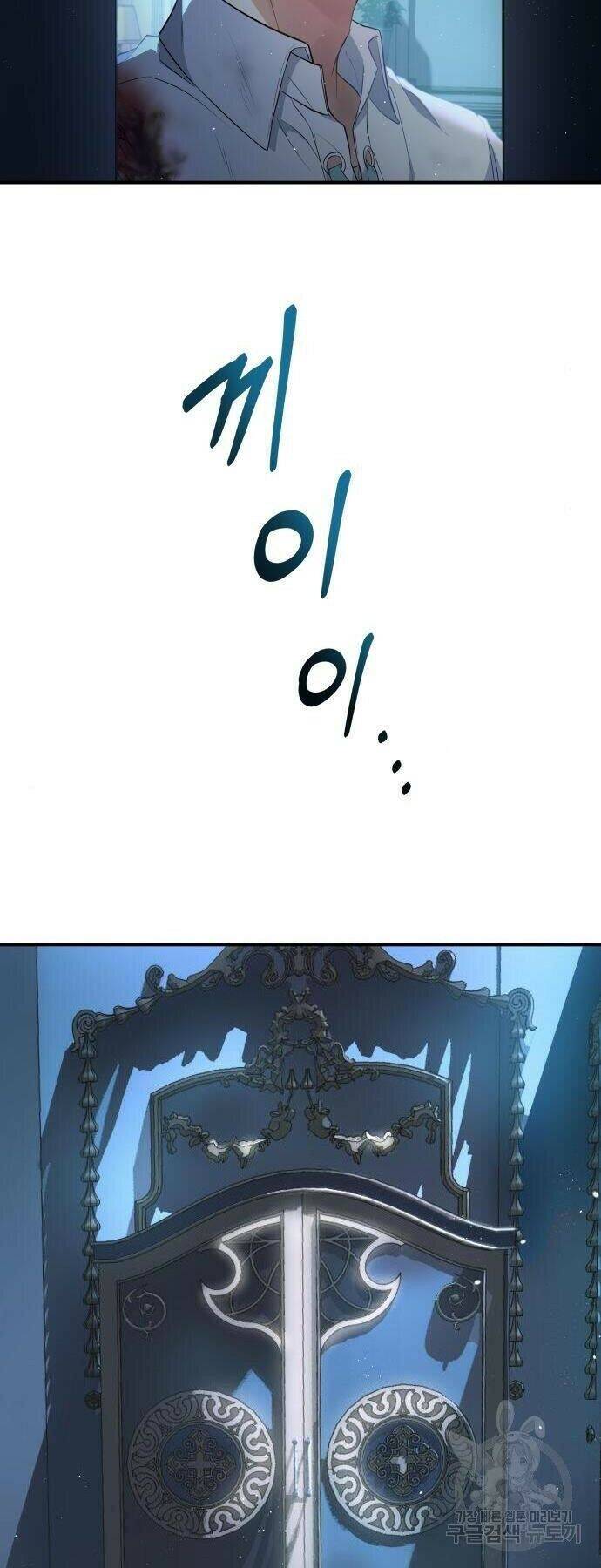 Điều Melvin Để Lại: Chapter 2