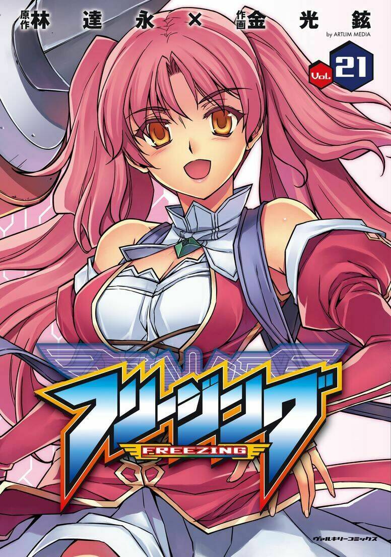 Freezing: Chapter 141