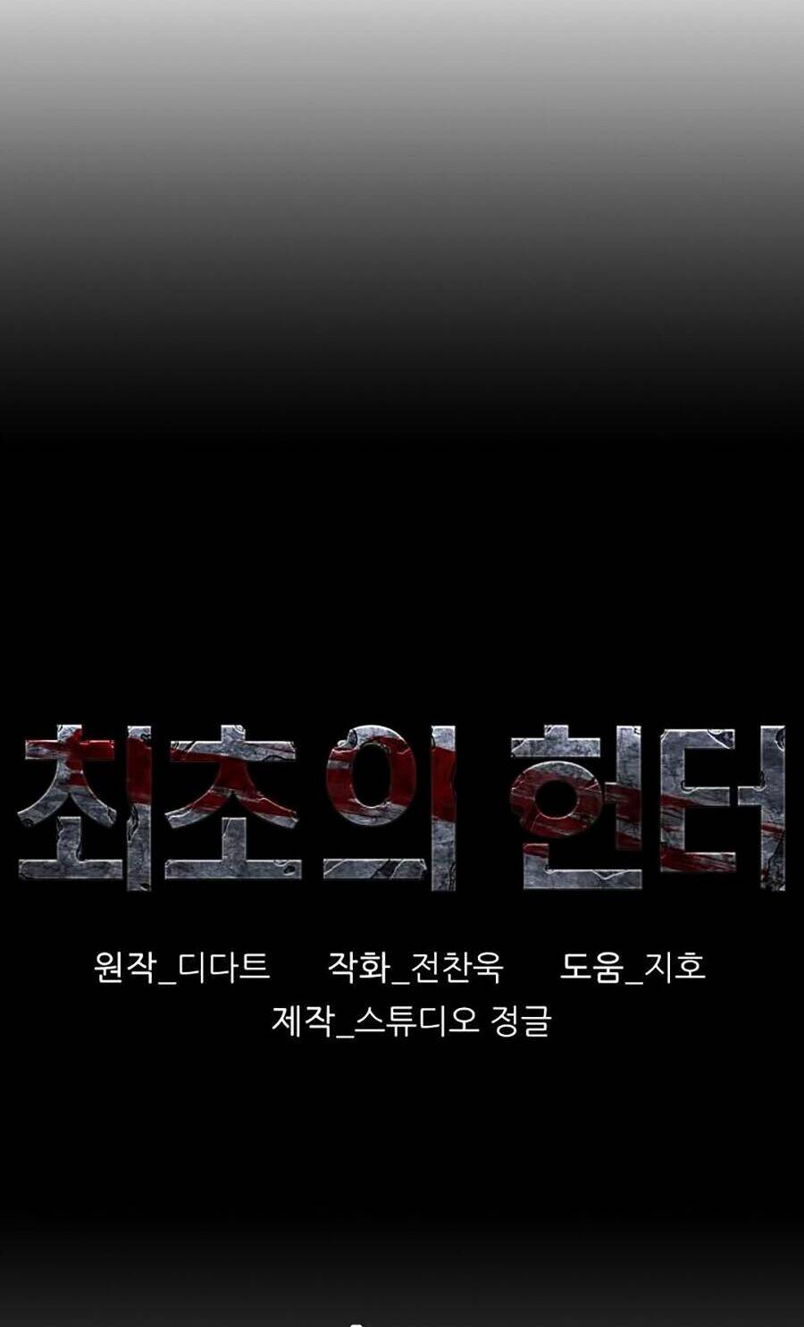 Thợ Săn Đầu Tiên: Chapter 68