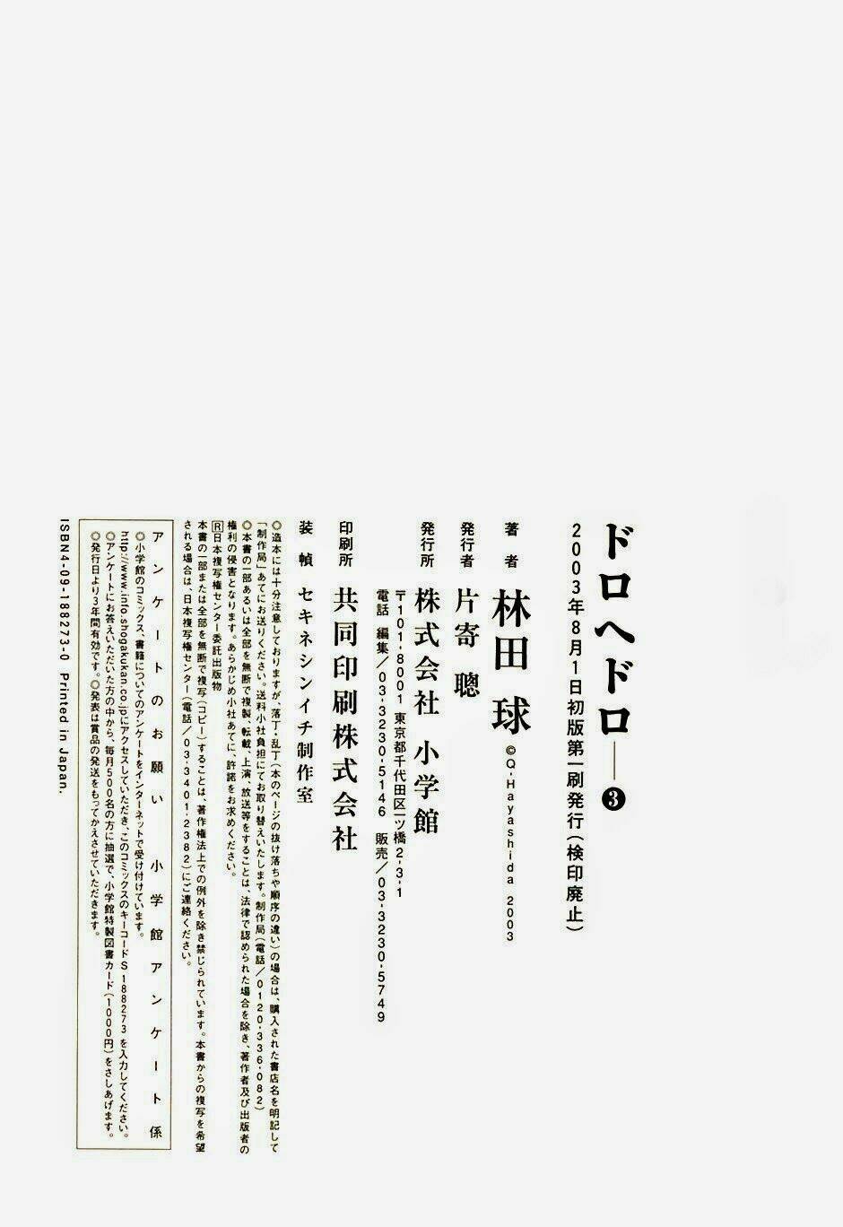 Thế Giới Ma Thuật Và Kẻ Mất Trí: Chapter 17.5