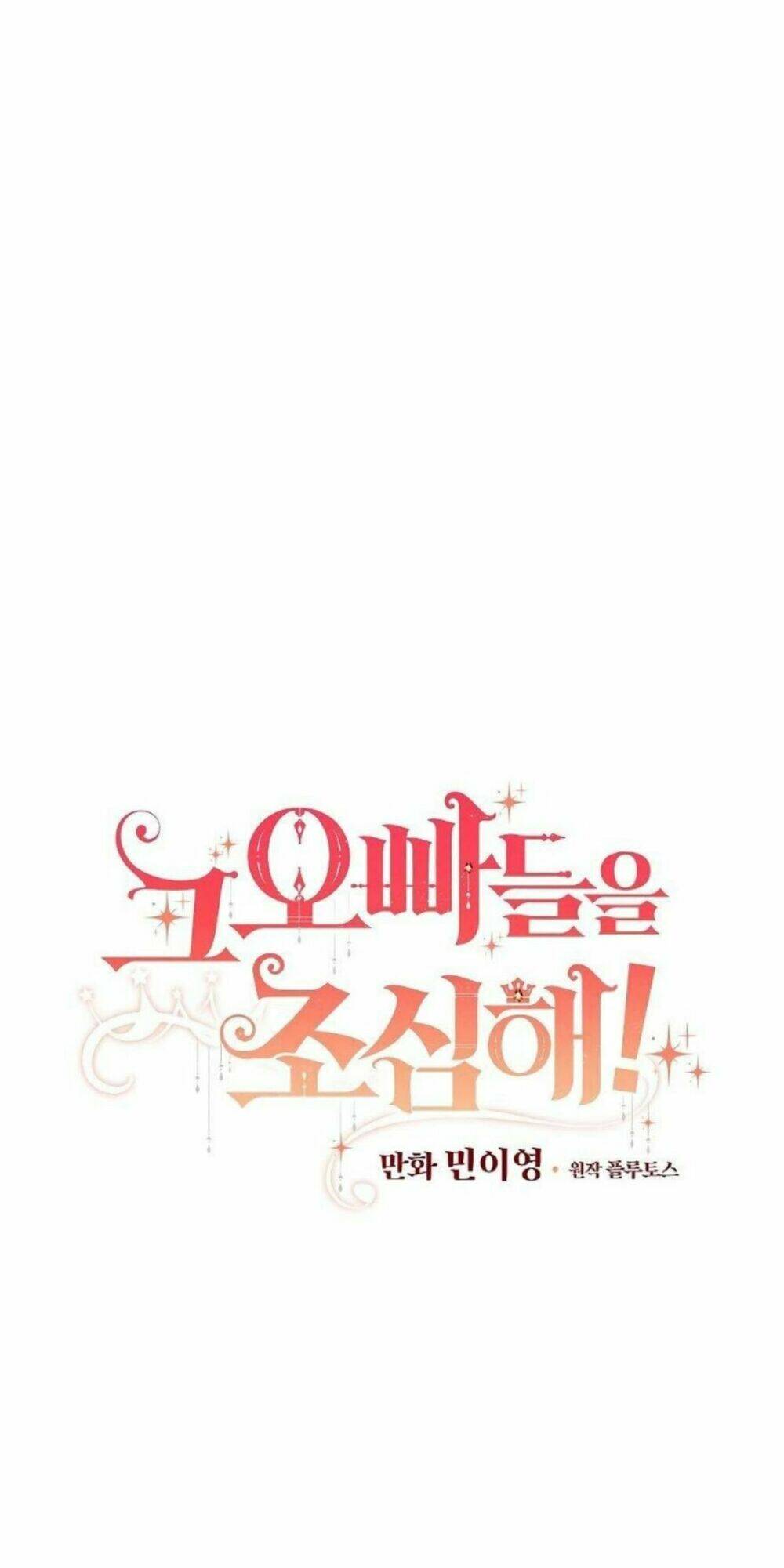 Đừng Chọc Đứa Em Gái Bé Bỏng Của Chúng Tôi: Chapter 59