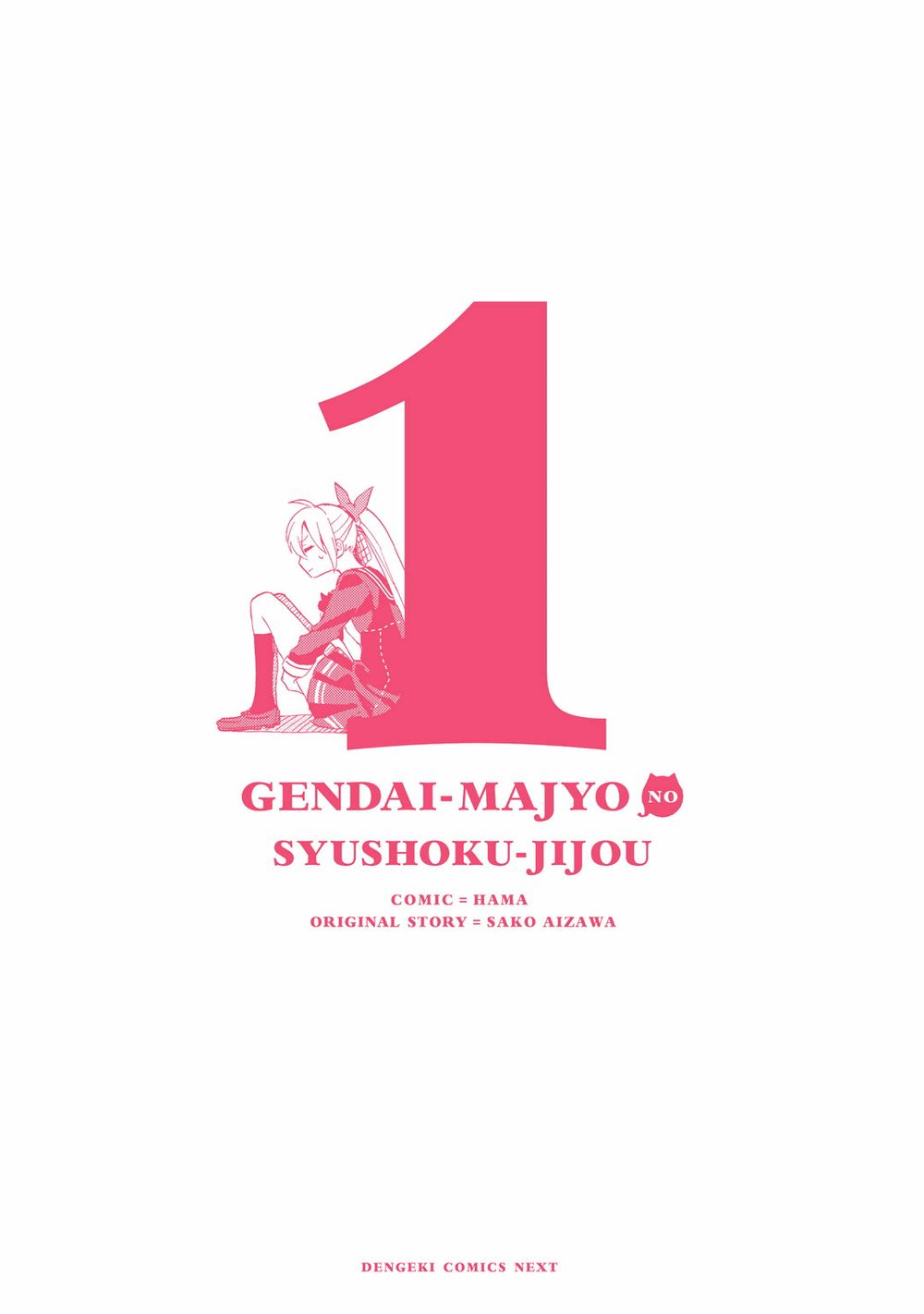 Gendai Majo No Shuushoku Jijou: Chapter 5.2