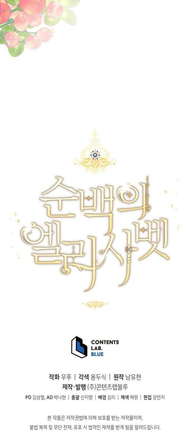 Nàng Elizabeth Thuần Khiết: Chapter 19